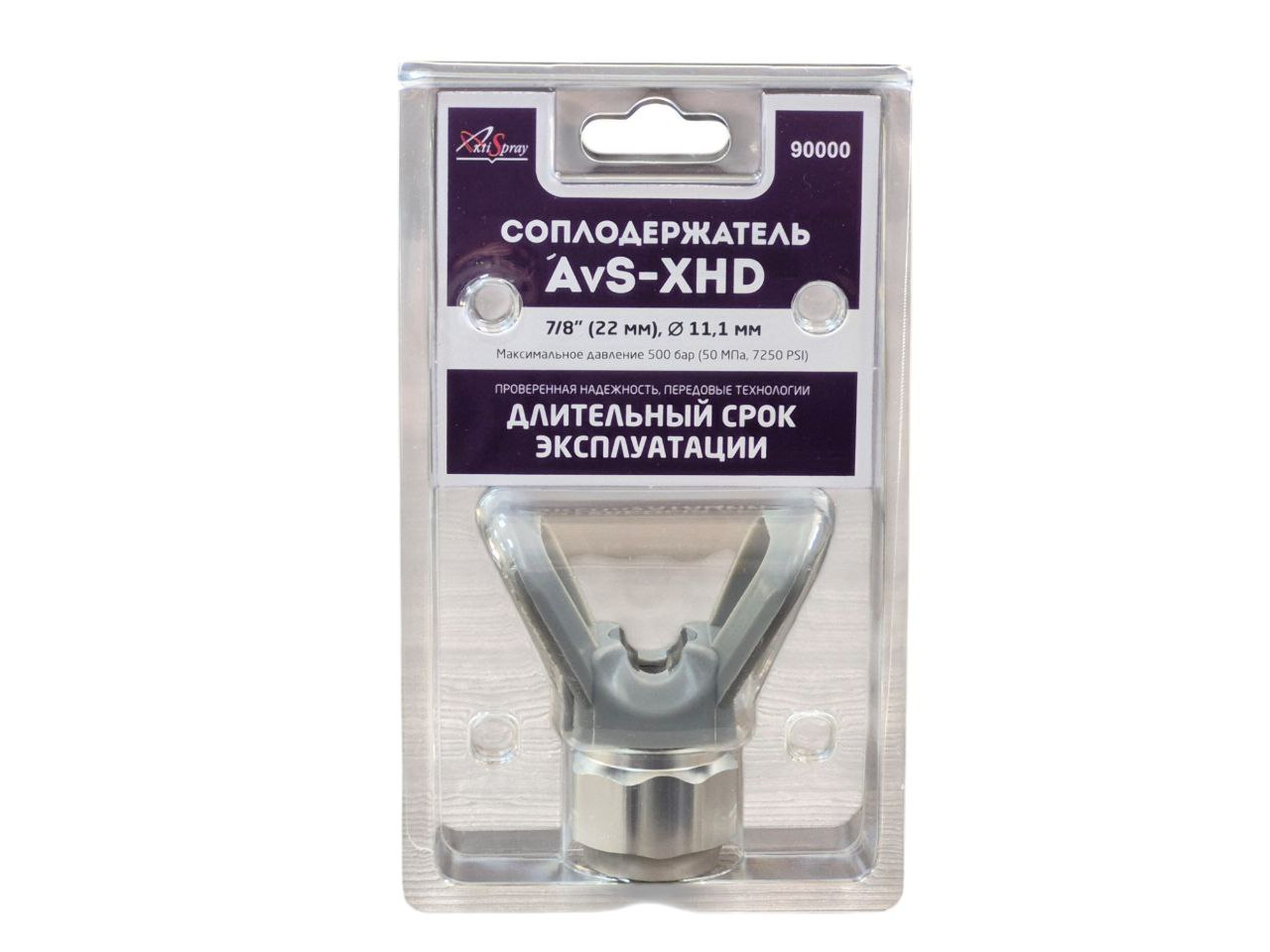 Соплодержатель AvS-XHD (7 8 , 500 бар, пластик, нержавеющая сталь, алюминий)